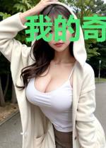 我的奇葩考试系统