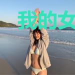我的女儿是洛天依