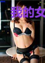 我的女友很不对劲