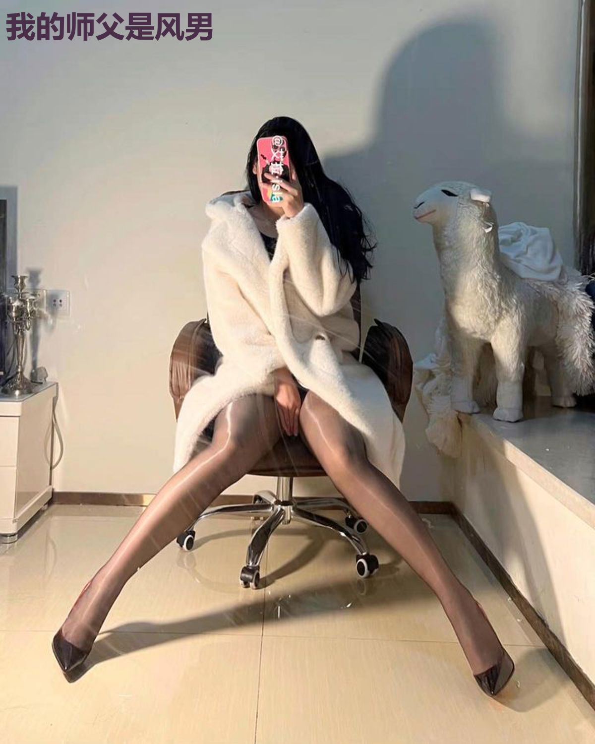 我的师父是风男