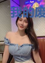 我的废物灵兽绝对不简单