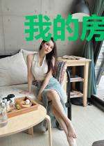 我的房间通向星际垃圾场