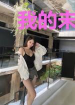 我的未婚妻貌若天仙