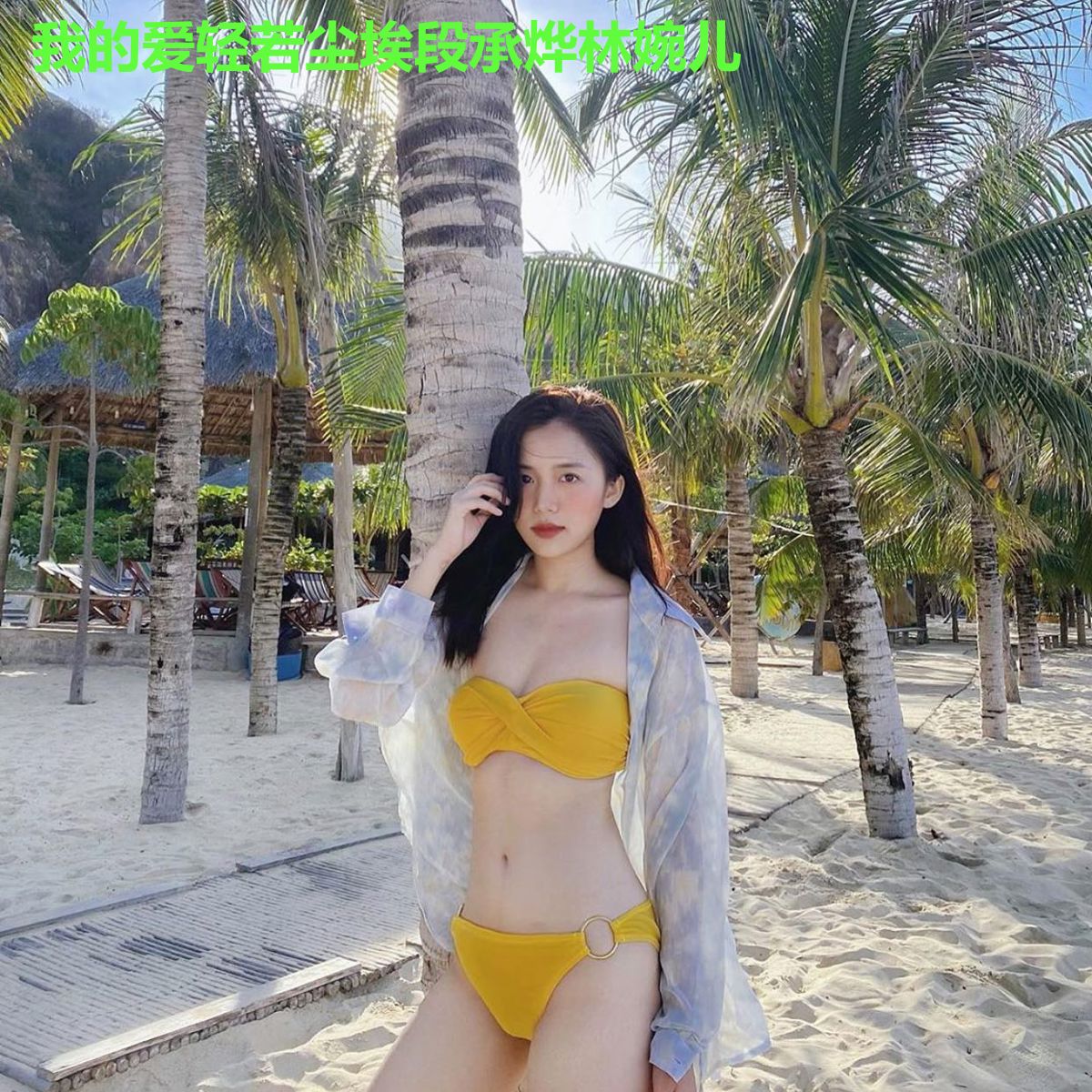 我的爱轻若尘埃段承烨林婉儿