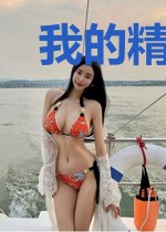 我的精灵是捡来的