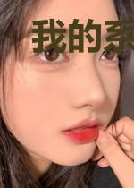 我的系统有鬼用
