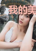 我的美女助理绝色倾城周形艾莉娜
