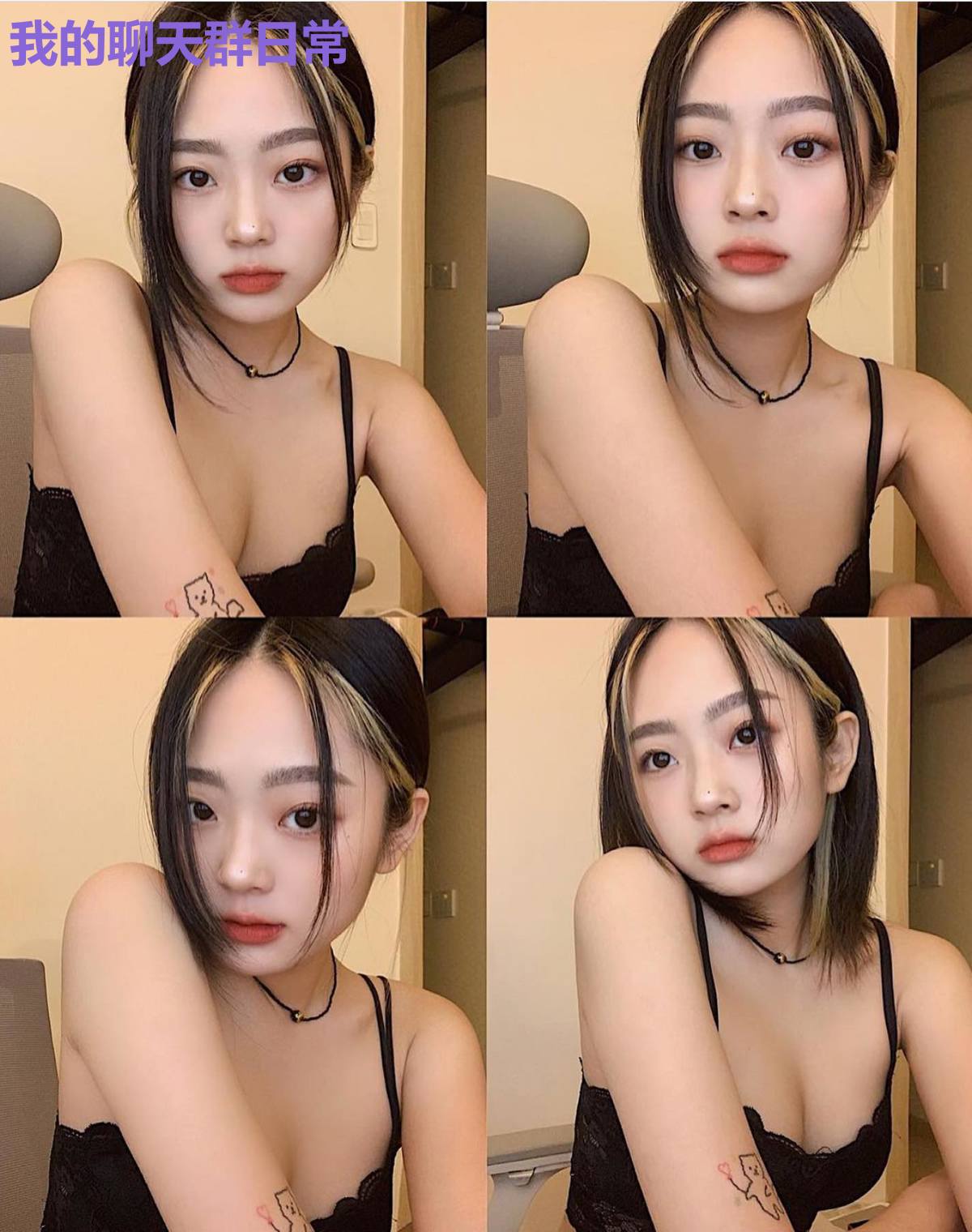 我的聊天群日常