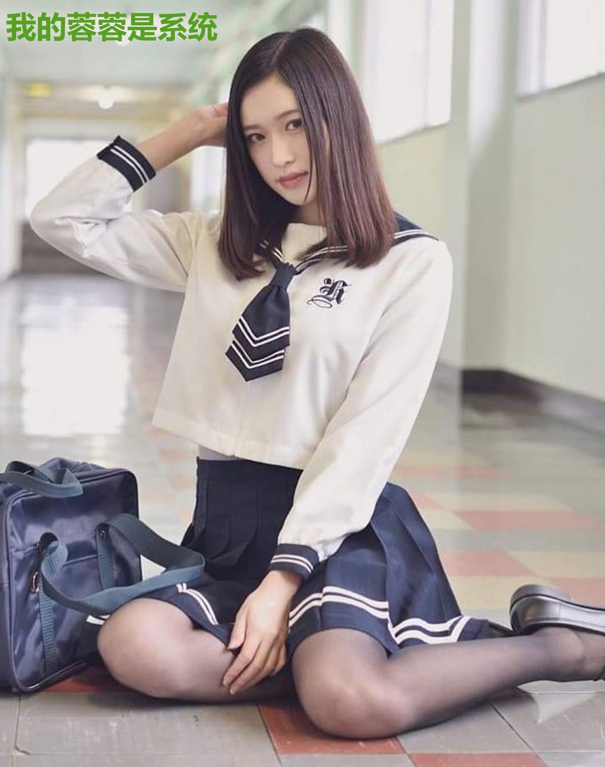 我的蓉蓉是系统