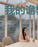 我的诡异经历