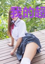 我的超神学院系统