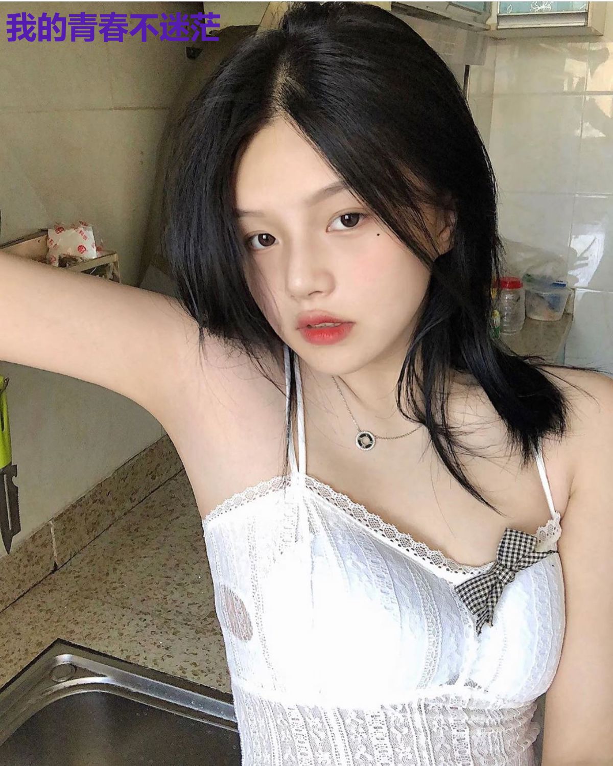 我的青春不迷茫