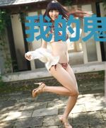 我的鬼仙妻