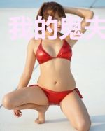 我的鬼夫太傲娇