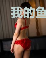 我的鱼是国家分配的