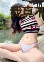 我真不想跟神仙打架