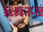 我真不是二货啊