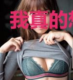 我真的想死呀
