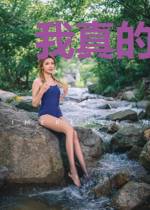 我真的这么厉害
