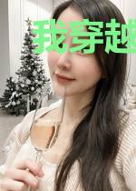 我穿越在三国,成了张角手下