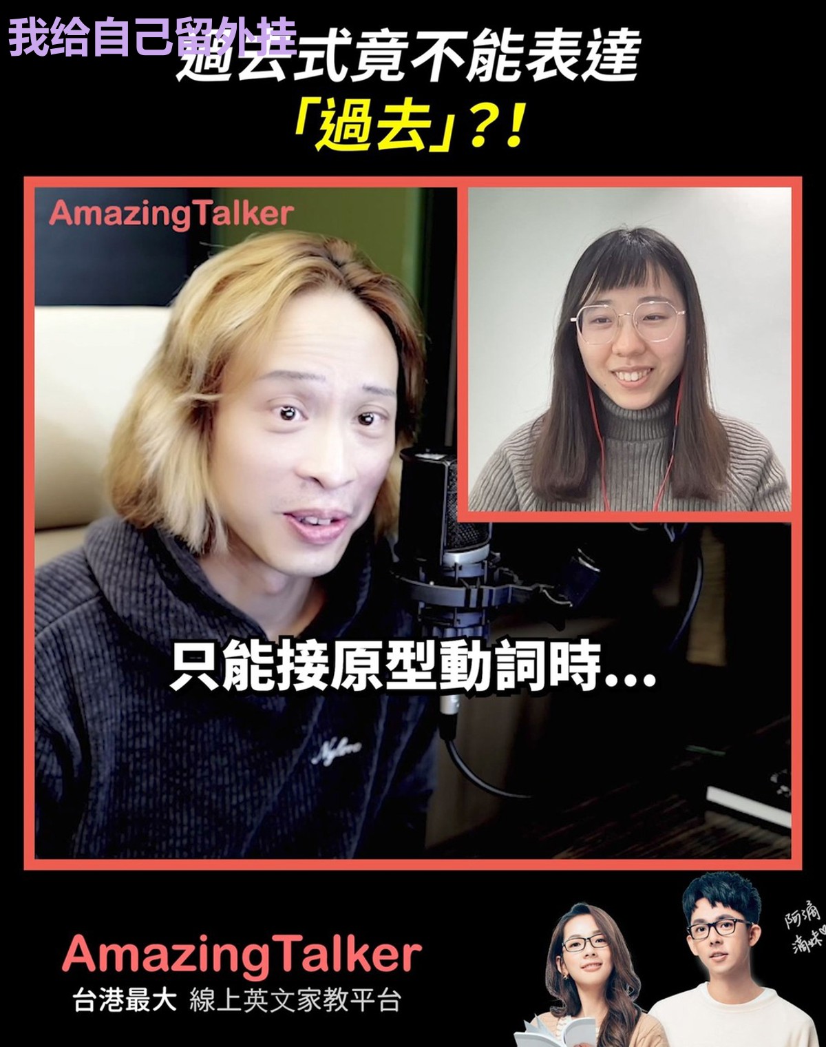 我给自己留外挂