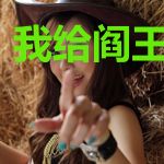 我给阎王当赘婿