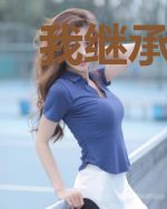 我继承了羊驼之力
