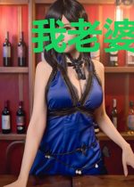 我老婆是妖王