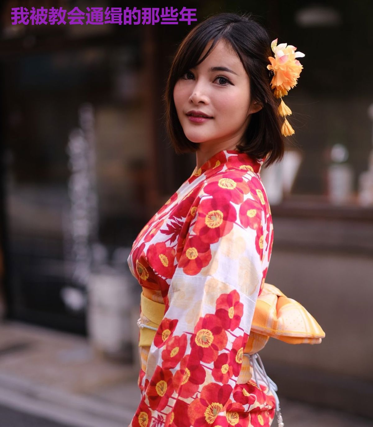 我被教会通缉的那些年