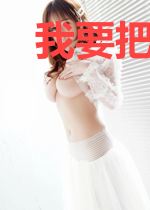 我要把总裁养成胖子