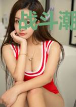 战斗潮流之重回巅峰