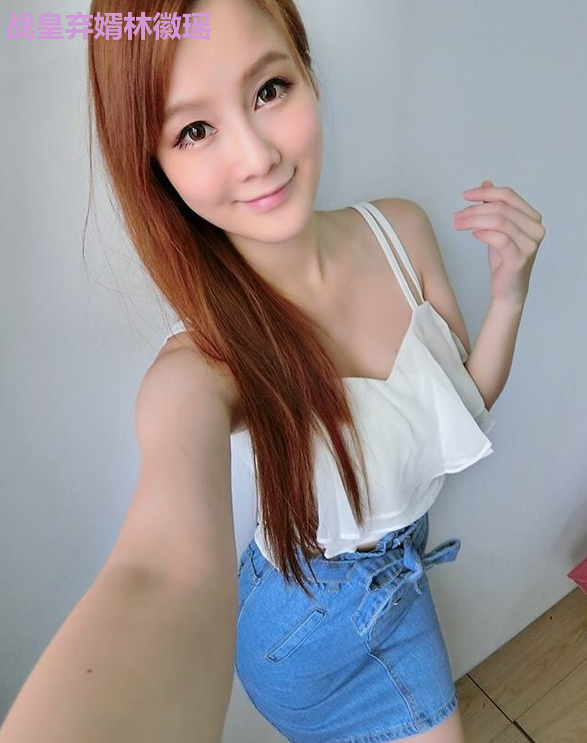 战皇弃婿林徽瑶