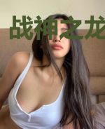 战神之龙尊归来