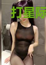 打星际你快乐吗