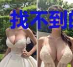 找不到的女儿