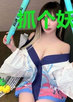 抓个妖狐当小妾