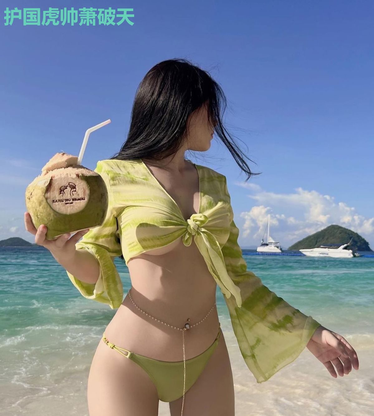 护国虎帅萧破天