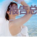 报告总裁,您家夫人又作妖了