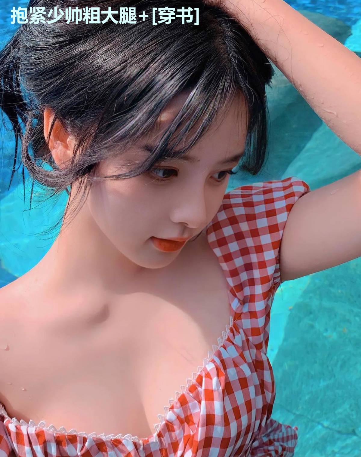 抱紧少帅粗大腿 [穿书]