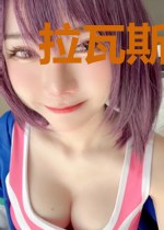 拉瓦斯蒂安