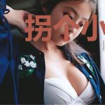 拐个小夫君:腹黑又暴力