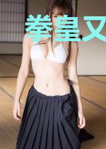拳皇又在狂凿天灵盖