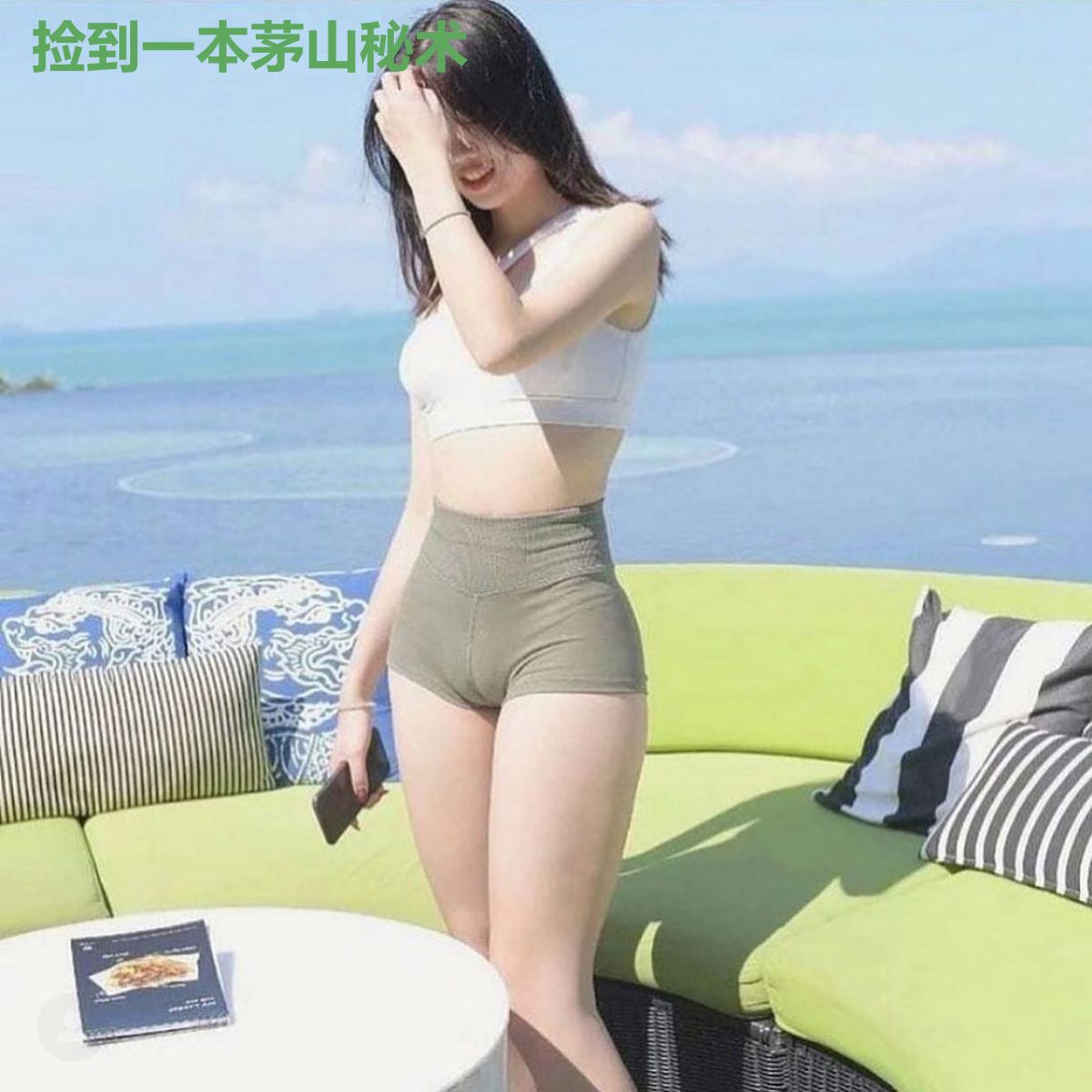 捡到一本茅山秘术