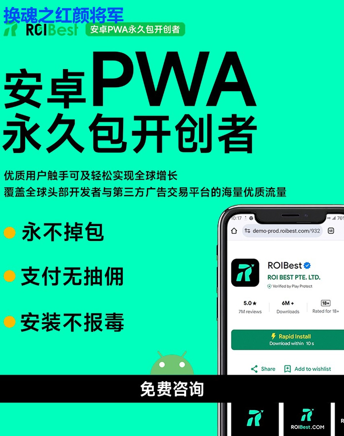 换魂之红颜将军