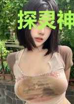 探灵神眼夏尧纳兰清雪