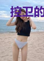 控卫的荣光