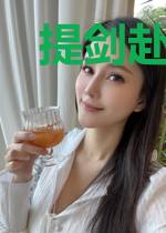 提剑赴沧澜
