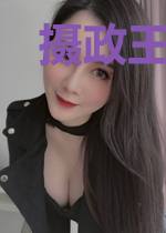 摄政王爷是病娇