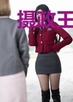 摄政王的小闲妻
