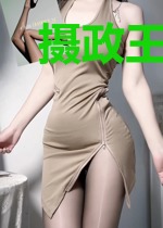 摄政王的神医娇妻